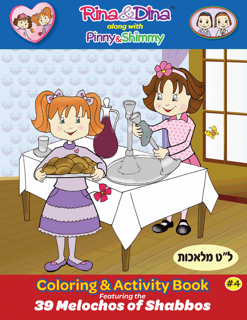 Rina & Dina 39 Melochos Coloring and Activity Book (Series 4#)