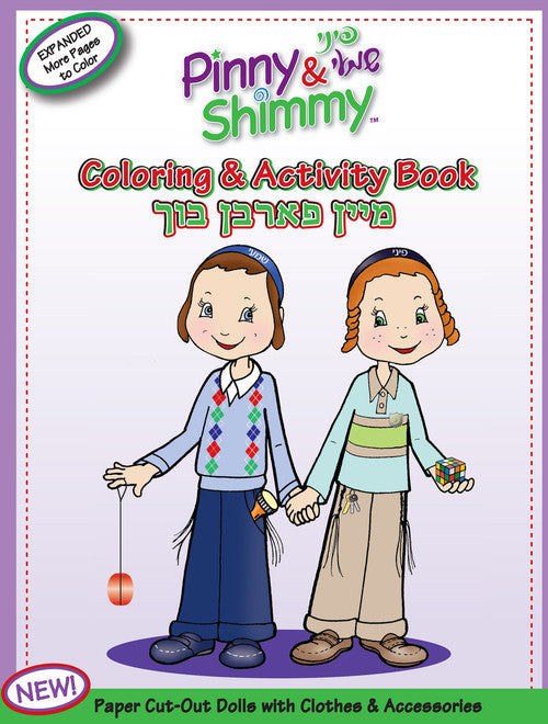 Pinny & Shimmy Coloring & Activity Book