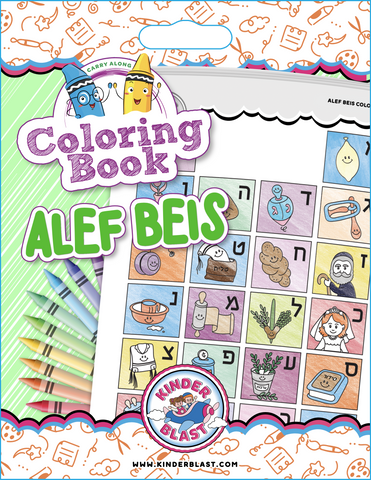 jewish coloring book with the alef beis