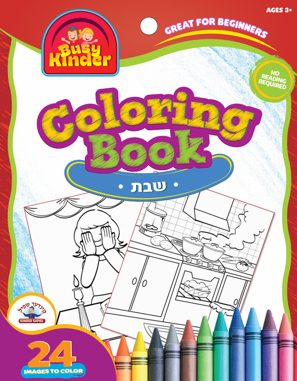 shabbos coloring book