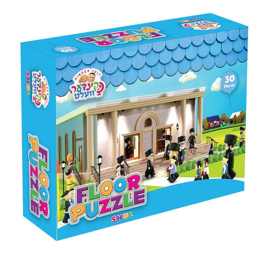 shul jewish kids floor puzzle